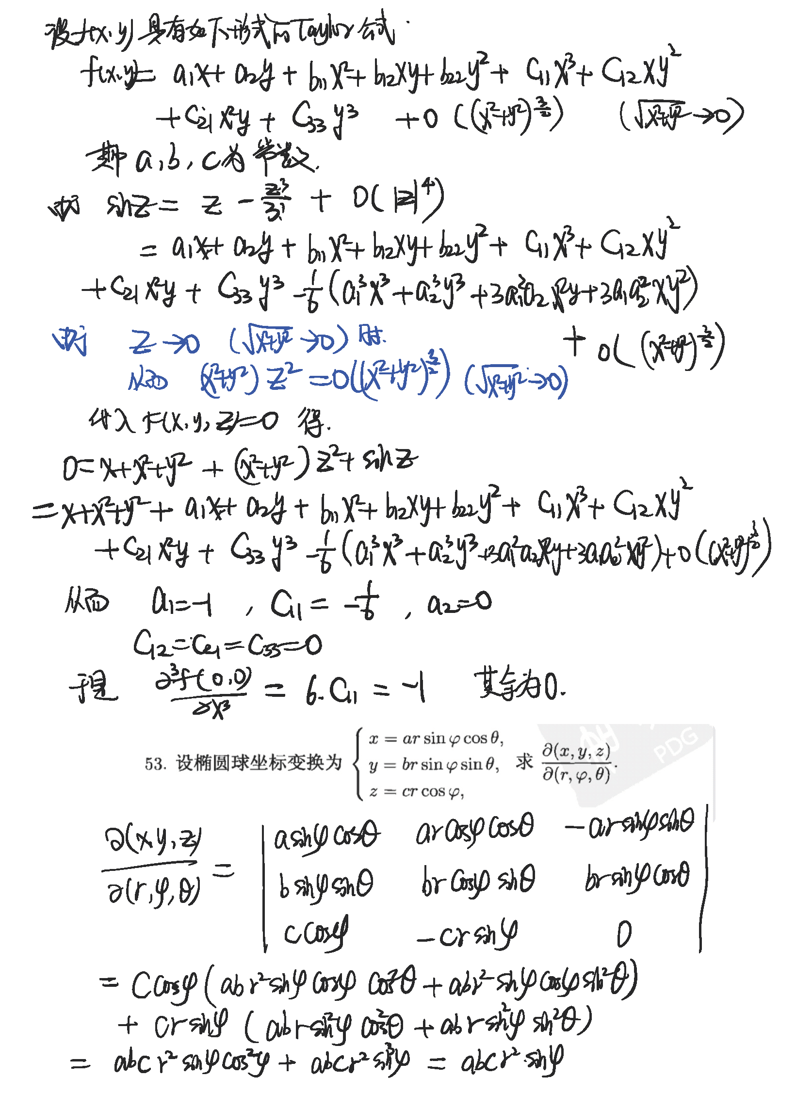 2019年10月18日 第十四章（2）_页面_5